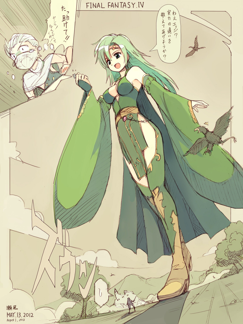 rydia, cecil harvey, and edward geraldine (final fantasy and 1 more) drawn by seo_tatsuya