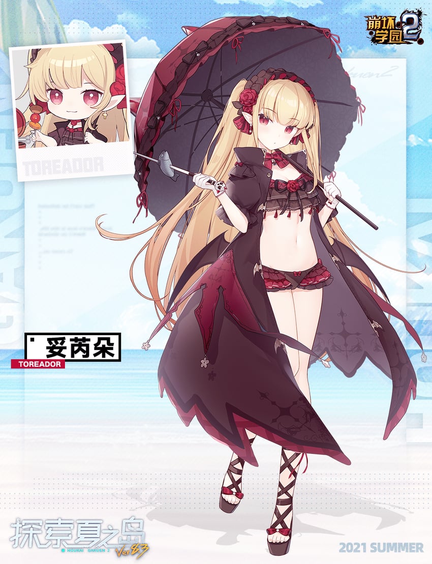 toreador (honkai and 1 more)