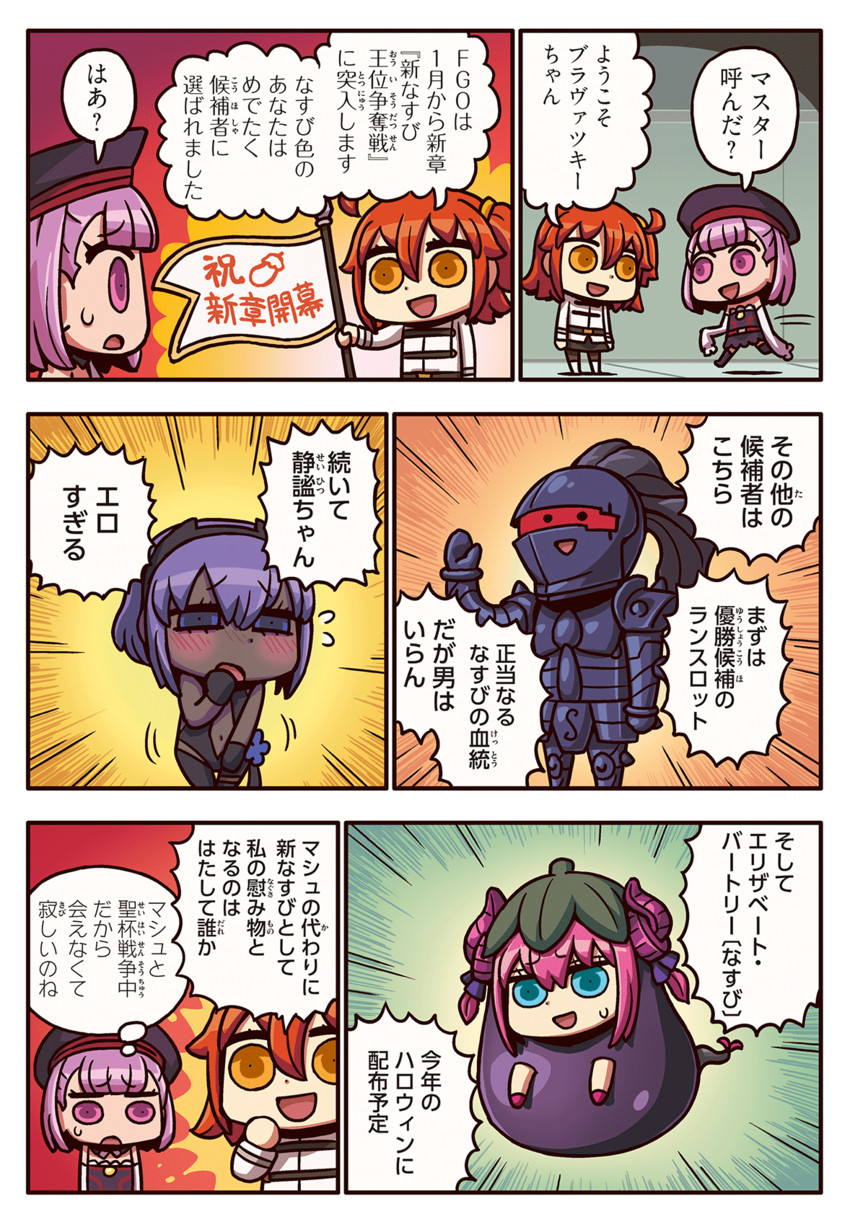 fujimaru ritsuka, elizabeth bathory, hassan of serenity, helena blavatsky, and berserker (fate and 2 more) drawn by riyo_(lyomsnpmp)