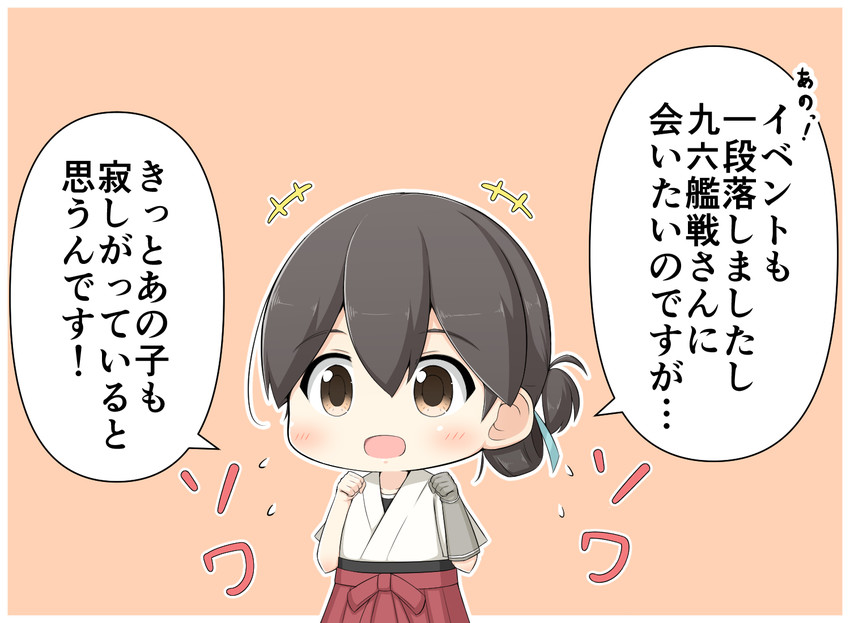 kasuga maru and taiyou (kantai collection) drawn by goma_(yoku_yatta_hou_jane)