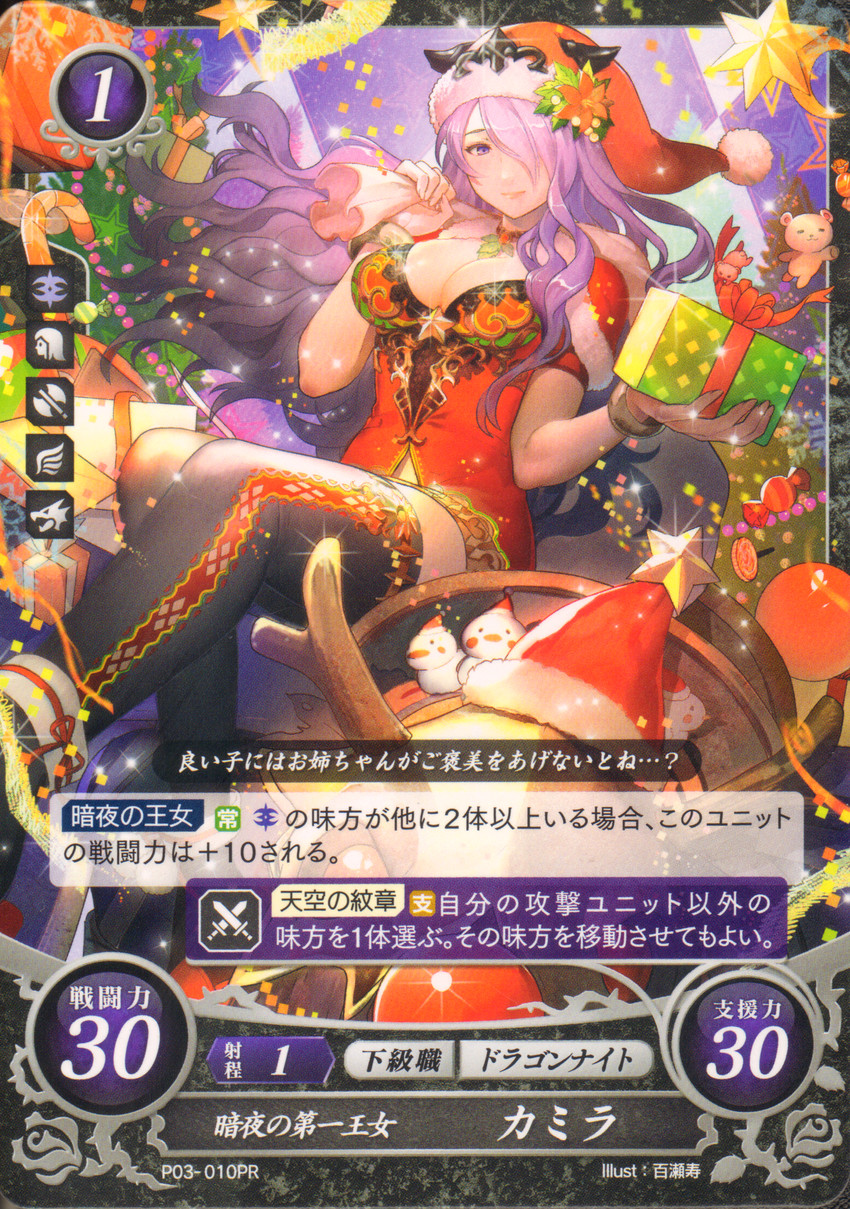 camilla (fire emblem and 2 more) drawn by momose_hisashi
