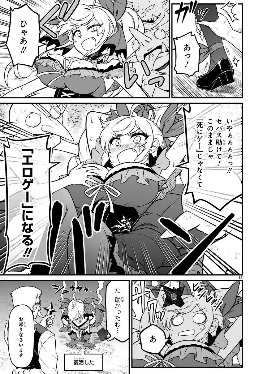 cranberry spencer and sebas (isekai shinige ojousama) drawn by oyaji-sou