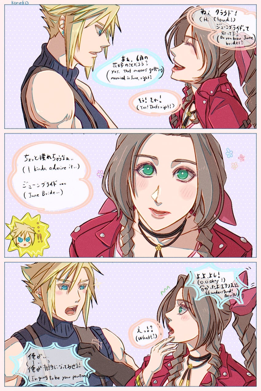 cloud strife and aerith gainsborough (final fantasy and 2 more) drawn by strikek-lvvjm27