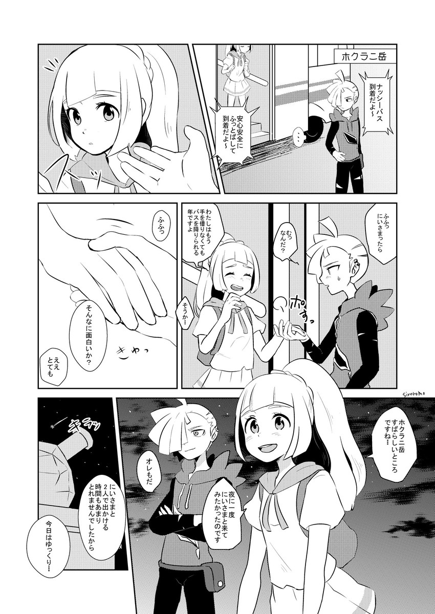 lillie and gladion (pokemon and 1 more) drawn by siroromo