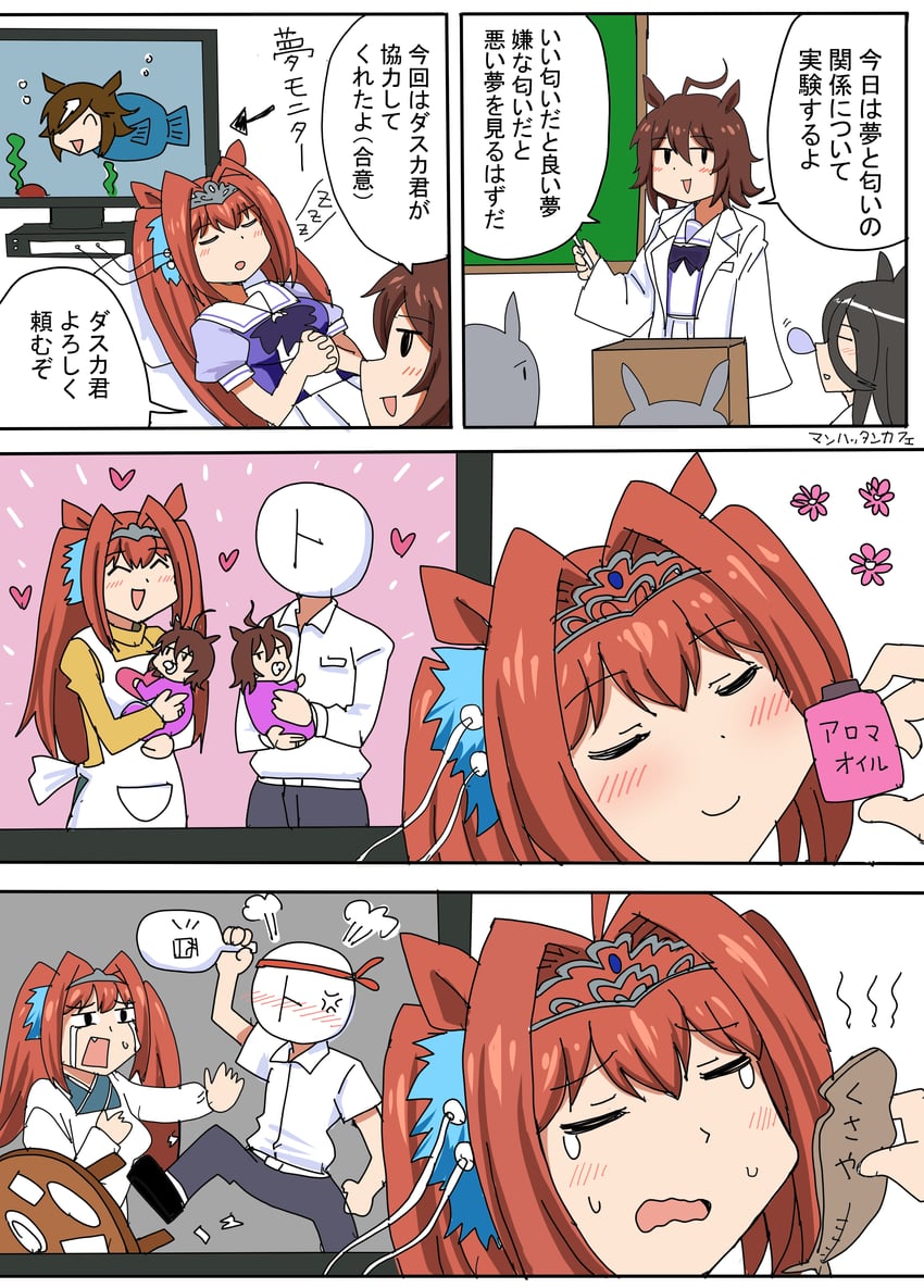 trainer, agnes tachyon, manhattan cafe, daiwa scarlet, vodka, and 1 more (umamusume) drawn by kyousaru
