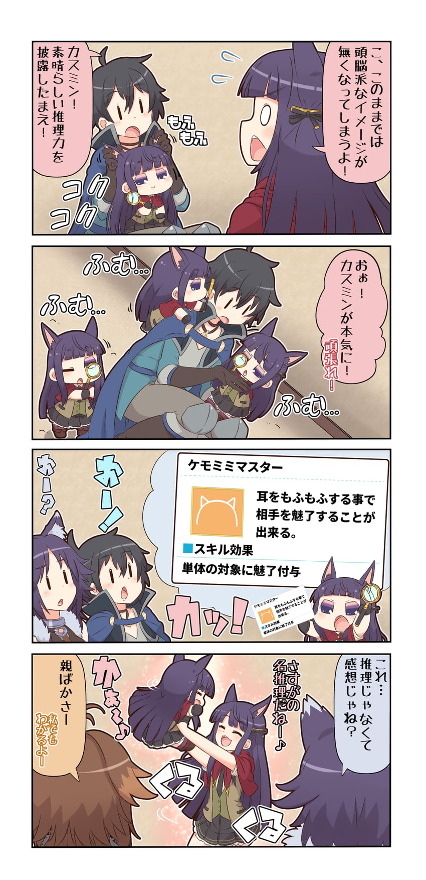 yuuki, makoto, kasumi, and kaori (princess connect!) drawn by yuureidoushi_(yuurei6214)