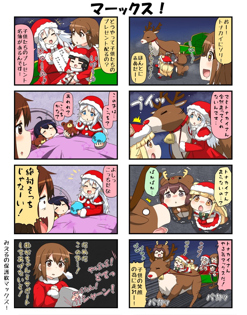 reiga mieru, shiki, tenko, danyotsuba, and ukino youko (original) drawn by yuureidoushi_(yuurei6214)