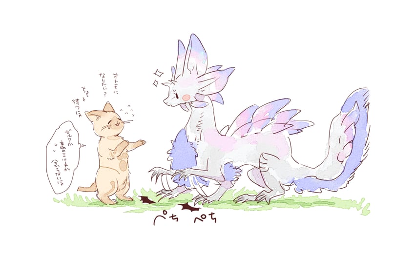 mizutsune and wild felyne (monster hunter) drawn by yoichi_sogou