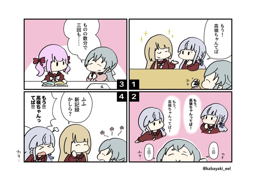 kon kanaho, miyagawa takane, sadamori himeka, and toki kureha (assault lily) drawn by kabayaki_(kabayaki_eel)