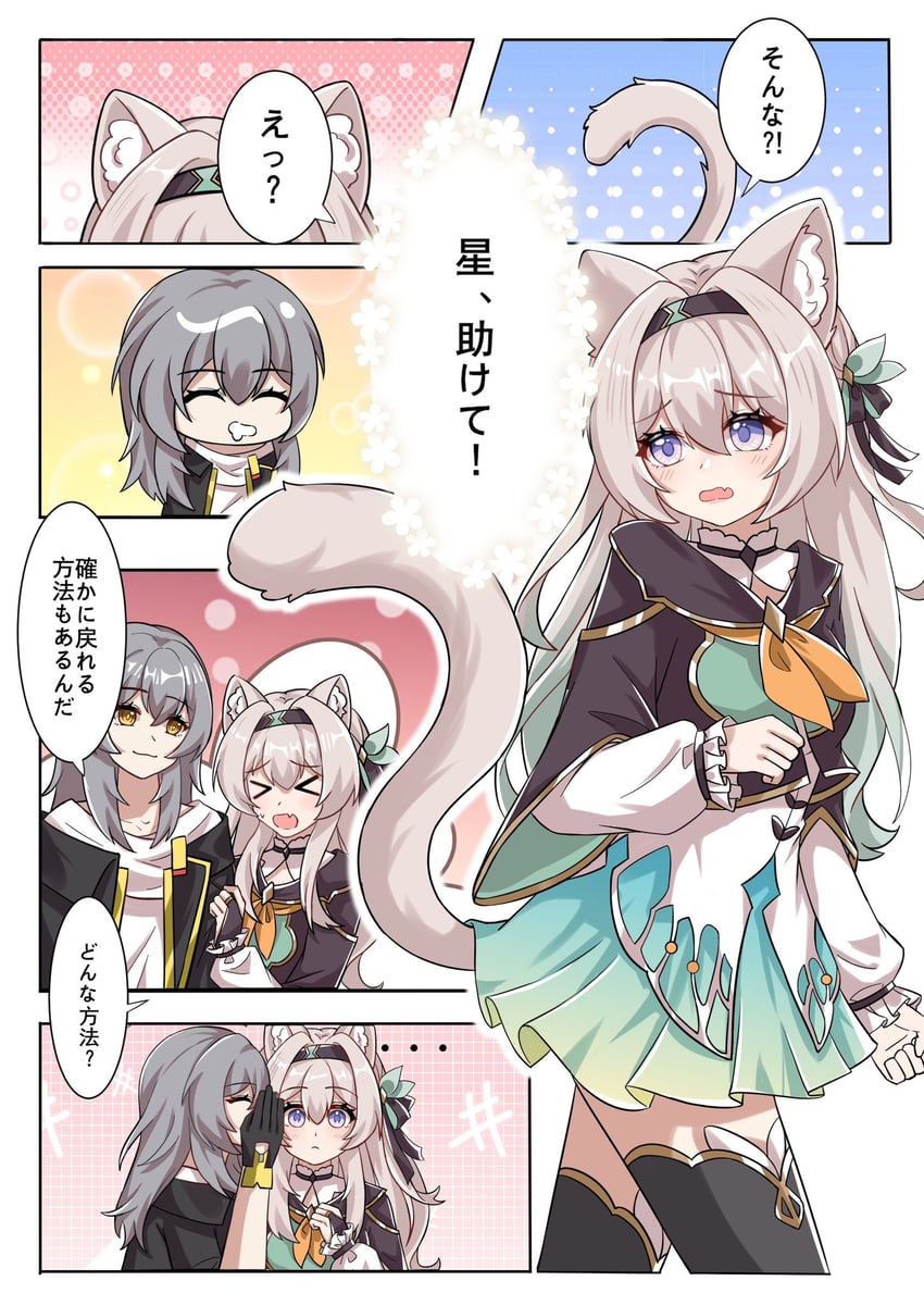 trailblazer, firefly, and stelle (honkai and 1 more) drawn by hsrmangakichi