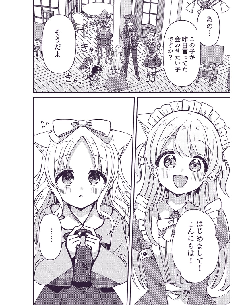 moco, haru, fuu, and nagi (fushigi na neko no machi meltier) drawn by sakura_oriko