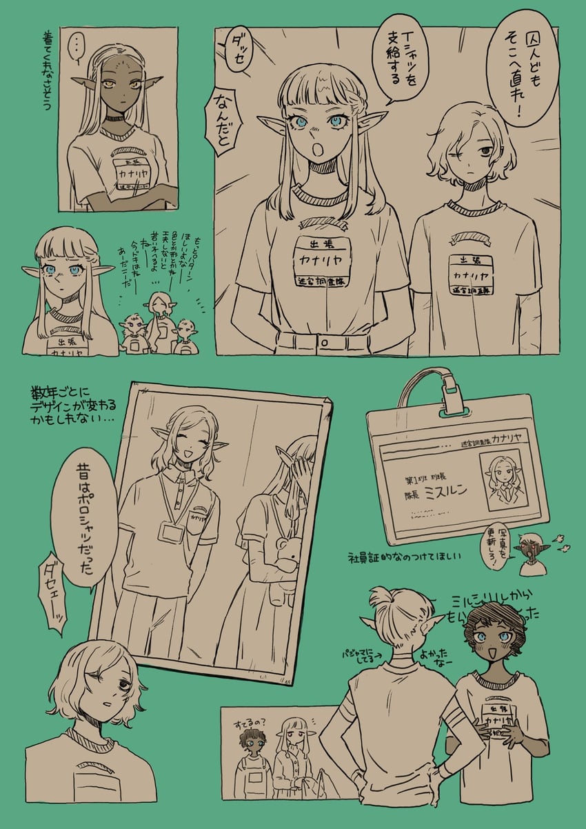 mithrun, kabru, fleki, lycion, pattadol, and 5 more (dungeon meshi) drawn by uta1416631