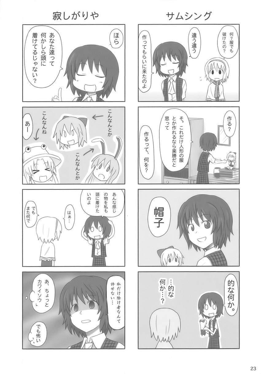 alice margatroid, cirno, reisen udongein inaba, moriya suwako, kazami yuuka, and 1 more (touhou) drawn by chama_(1480)