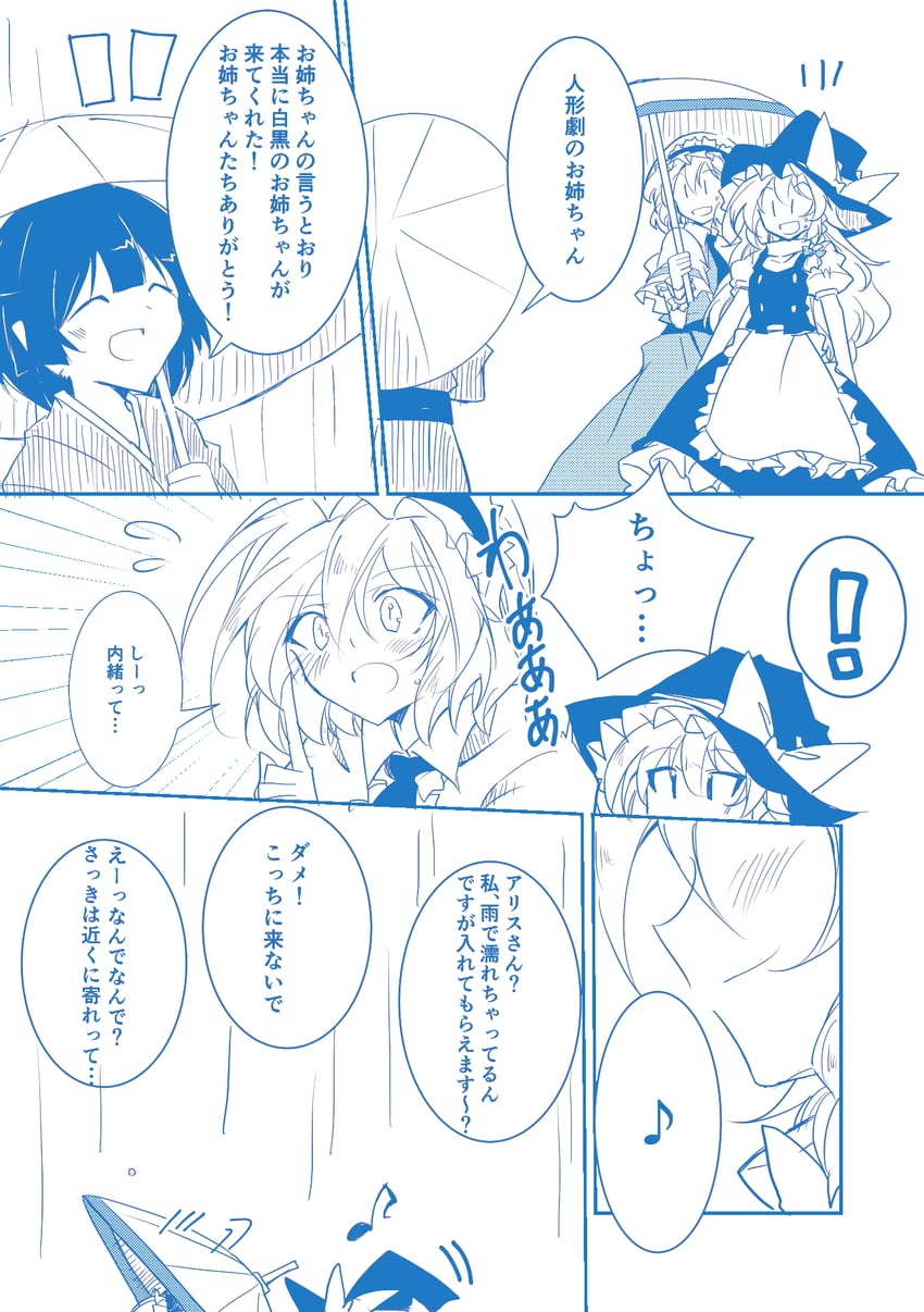 kirisame marisa and alice margatroid (touhou) drawn by ichimura_kanata