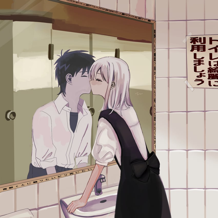 aono ryuuhei and kariya yuri (aono-kun ni sawaritai kara shinitai) drawn by meido_(made_in_meido)