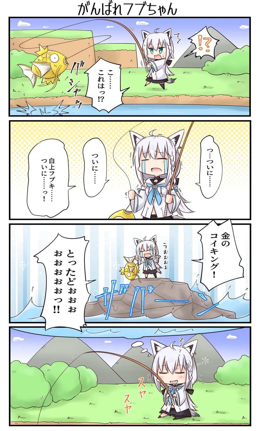 shirakami fubuki and magikarp (pokemon and 1 more) drawn by oyoneko