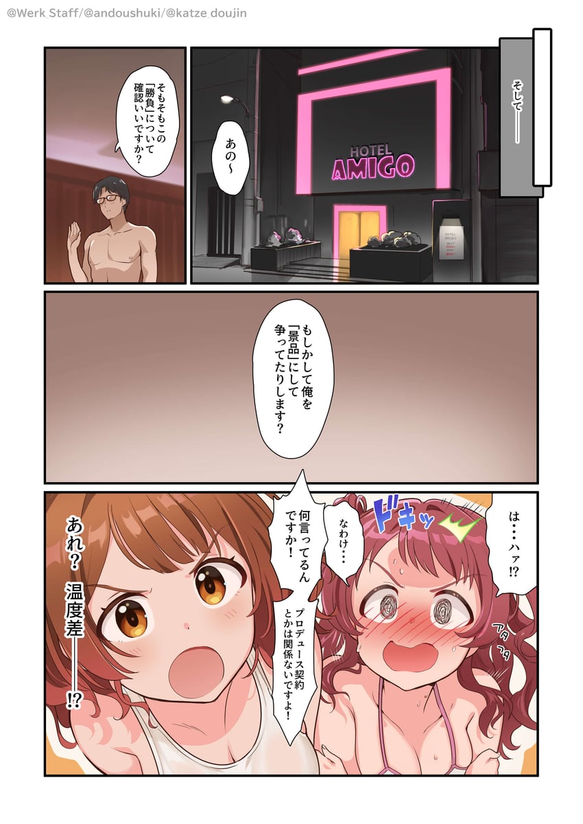 hanami ume and hanami saki (idolmaster and 1 more) drawn by andou_shuki