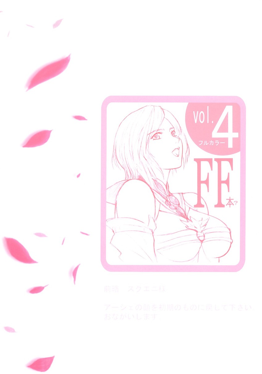 ashelia b'nargin dalmasca (final fantasy and 1 more) drawn by momoi_nanabei