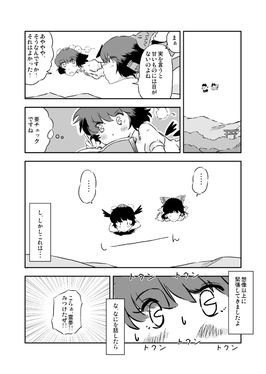 hakurei reimu and shameimaru aya (touhou) drawn by non_(z-art)