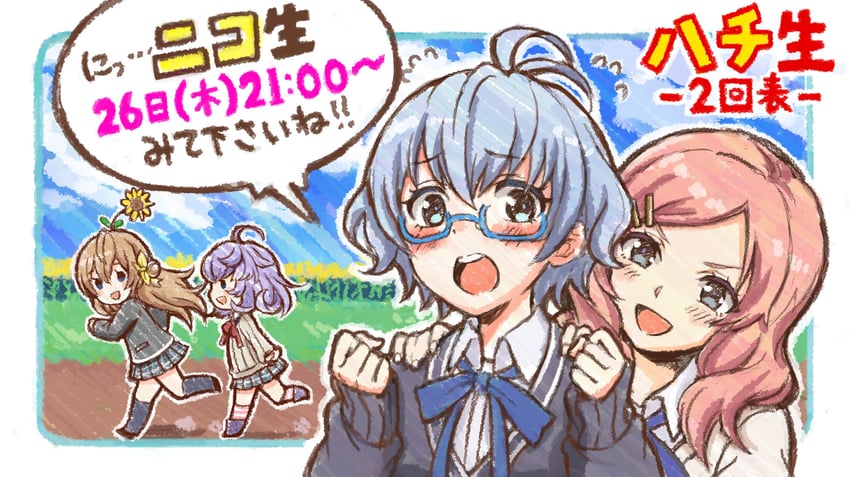 arihara tsubasa, asada aoi, hanayama emi, and hase maria (cinderella series and 1 more) drawn by hanako_(akatsuki)