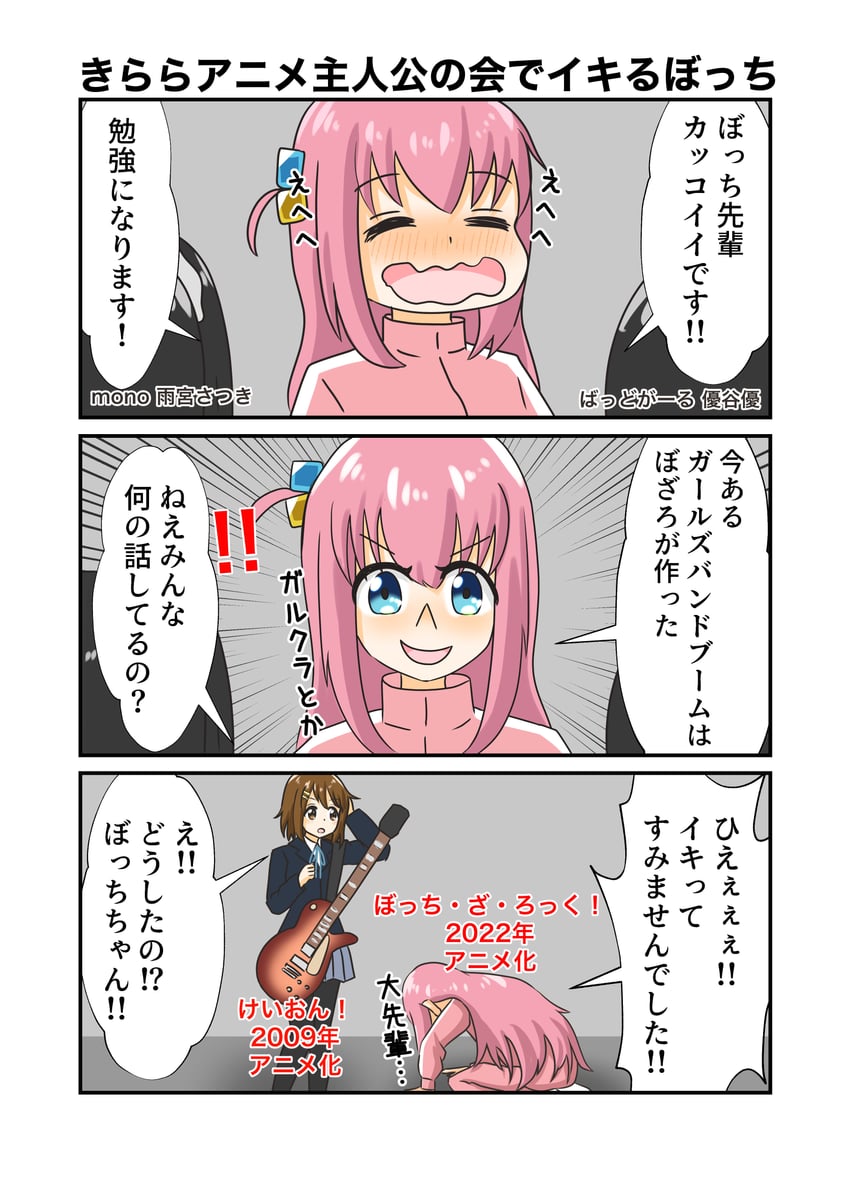 gotoh hitori, hirasawa yui, amamiya satsuki, and yuutani yuu (k-on! and 4 more) drawn by atago36