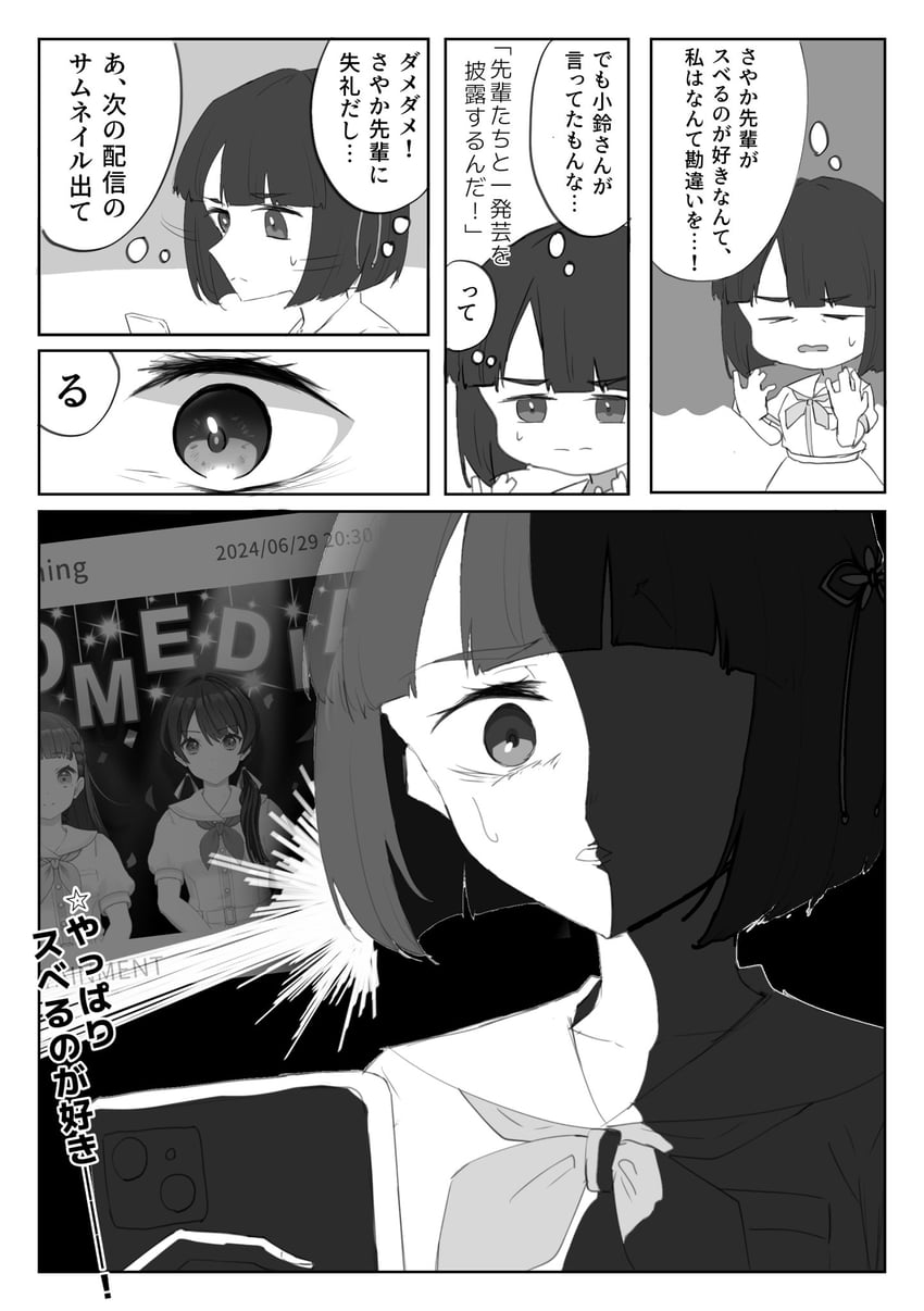 murano sayaka, momose ginko, and kachimachi kosuzu (love live! and 1 more) drawn by othiwo
