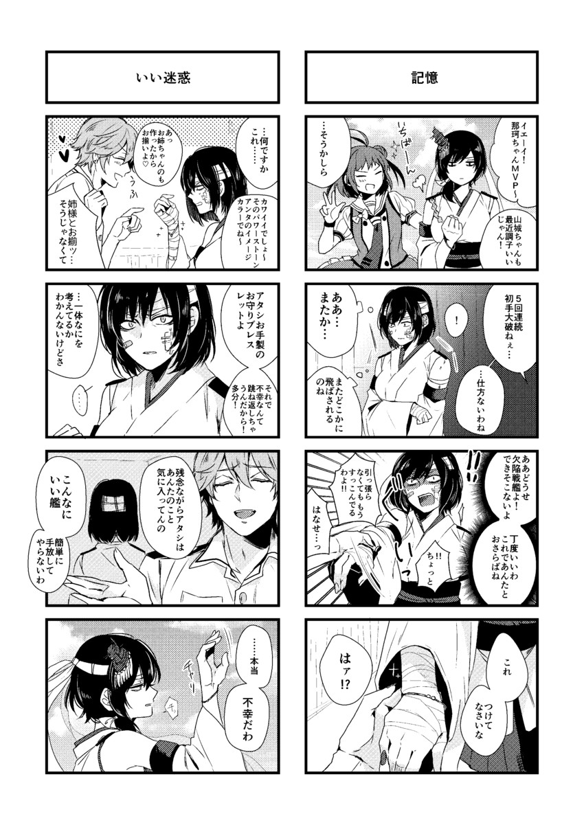 admiral, yamashiro, naka, and admiral arisugawa (kantai collection) drawn by nagomi_(mokatitk)