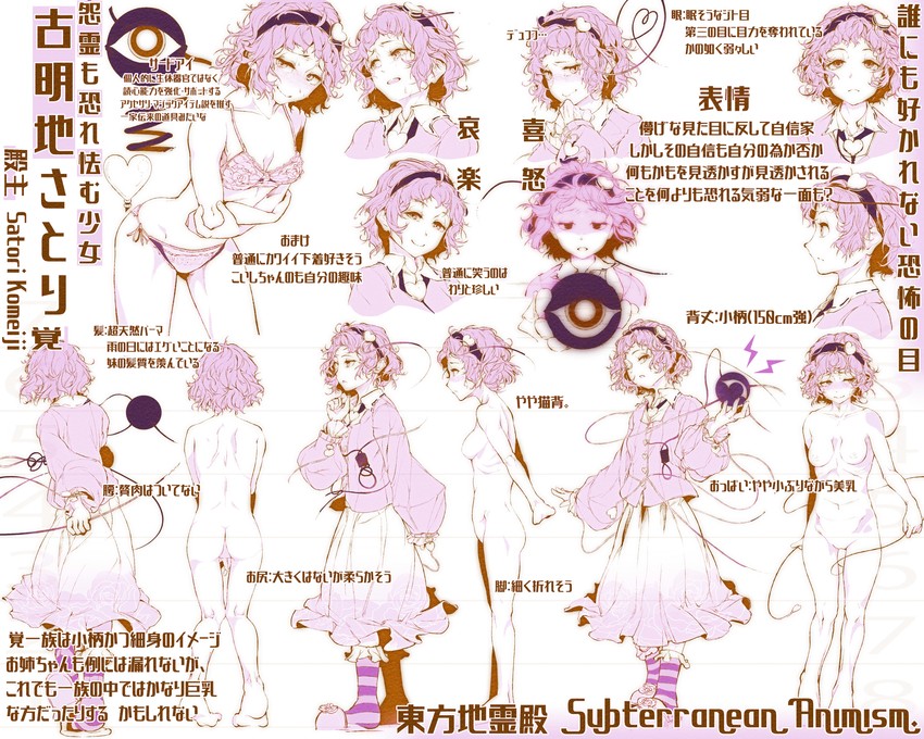 komeiji satori (touhou) drawn by hi_you_(flying_bear)