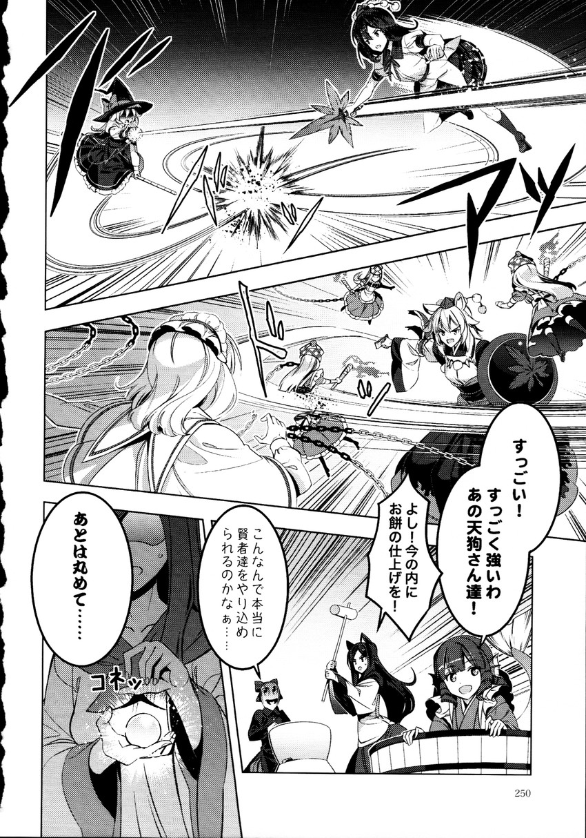 kirisame marisa, alice margatroid, inubashiri momiji, imaizumi kagerou, sekibanki, and 1 more (touhou) drawn by zounose