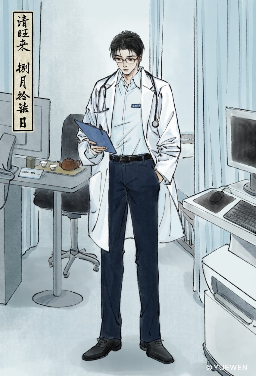 qing wanglai (dao gui yi xian) drawn by dao_gui_yi_xian_official