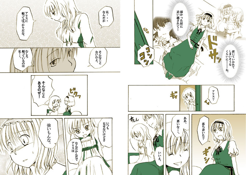 kirisame marisa, alice margatroid, and kazami yuuka (touhou) drawn by shiroaisa