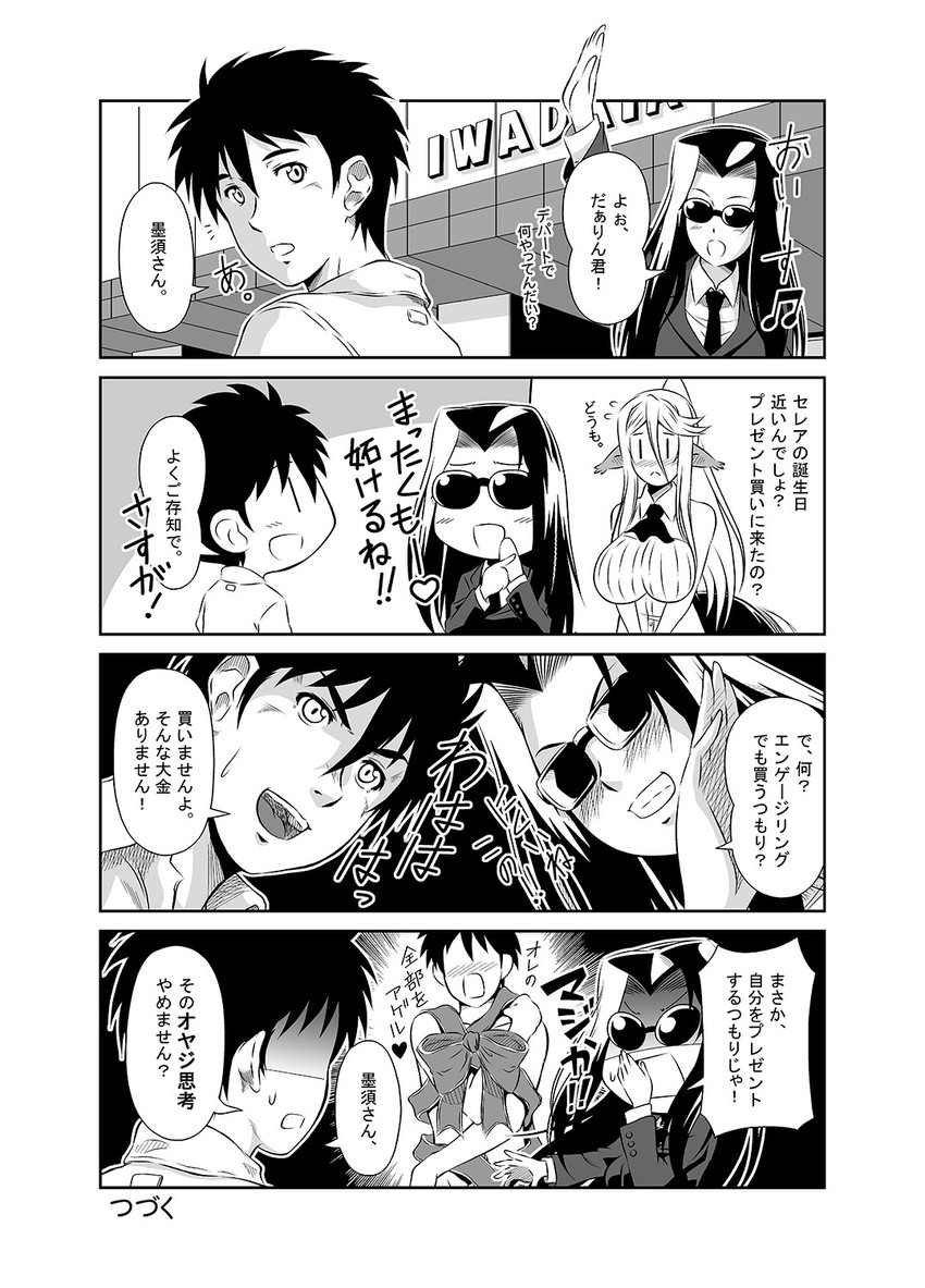 centorea shianus, kurusu kimihito, and ms. smith (monster musume no iru nichijou) drawn by s-now
