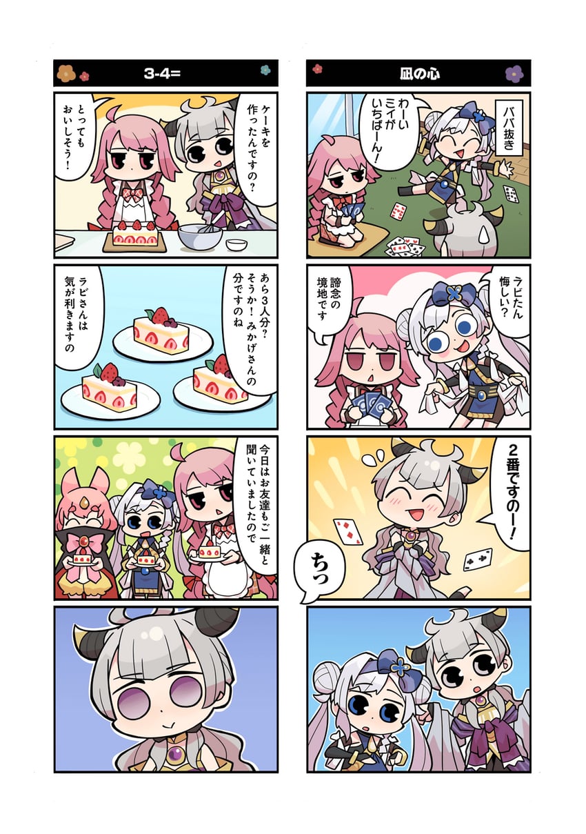 yakumo mikage, himuro lavi, satomi nayuta, and sawa sudachi (mahou shoujo madoka magica and 1 more) drawn by papa_(shimeguru)