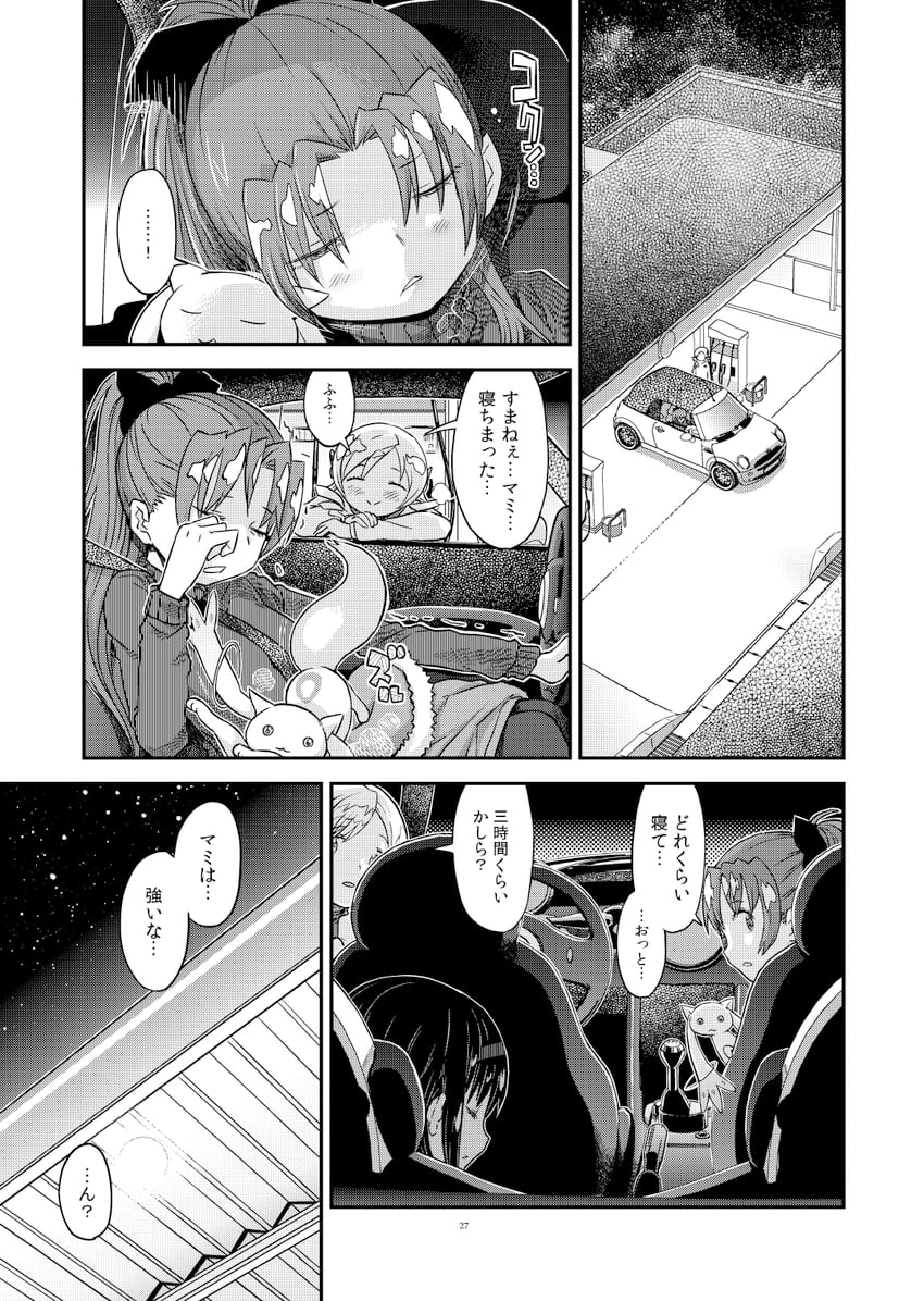 akemi homura, sakura kyoko, tomoe mami, and kyubey (mahou shoujo madoka magica) drawn by fuwa_daisuke
