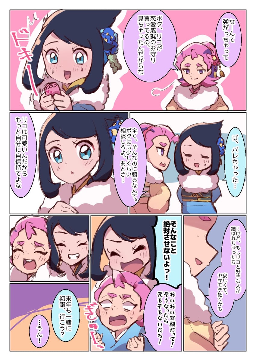 liko and dot (pokemon and 1 more) drawn by nihiro_(erxun11)