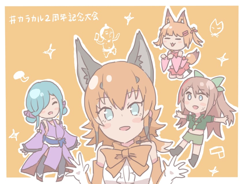 caracal, mikoko, yamato iori, and irodori mayoi (kemono friends and 4 more) drawn by koori_(y471m)