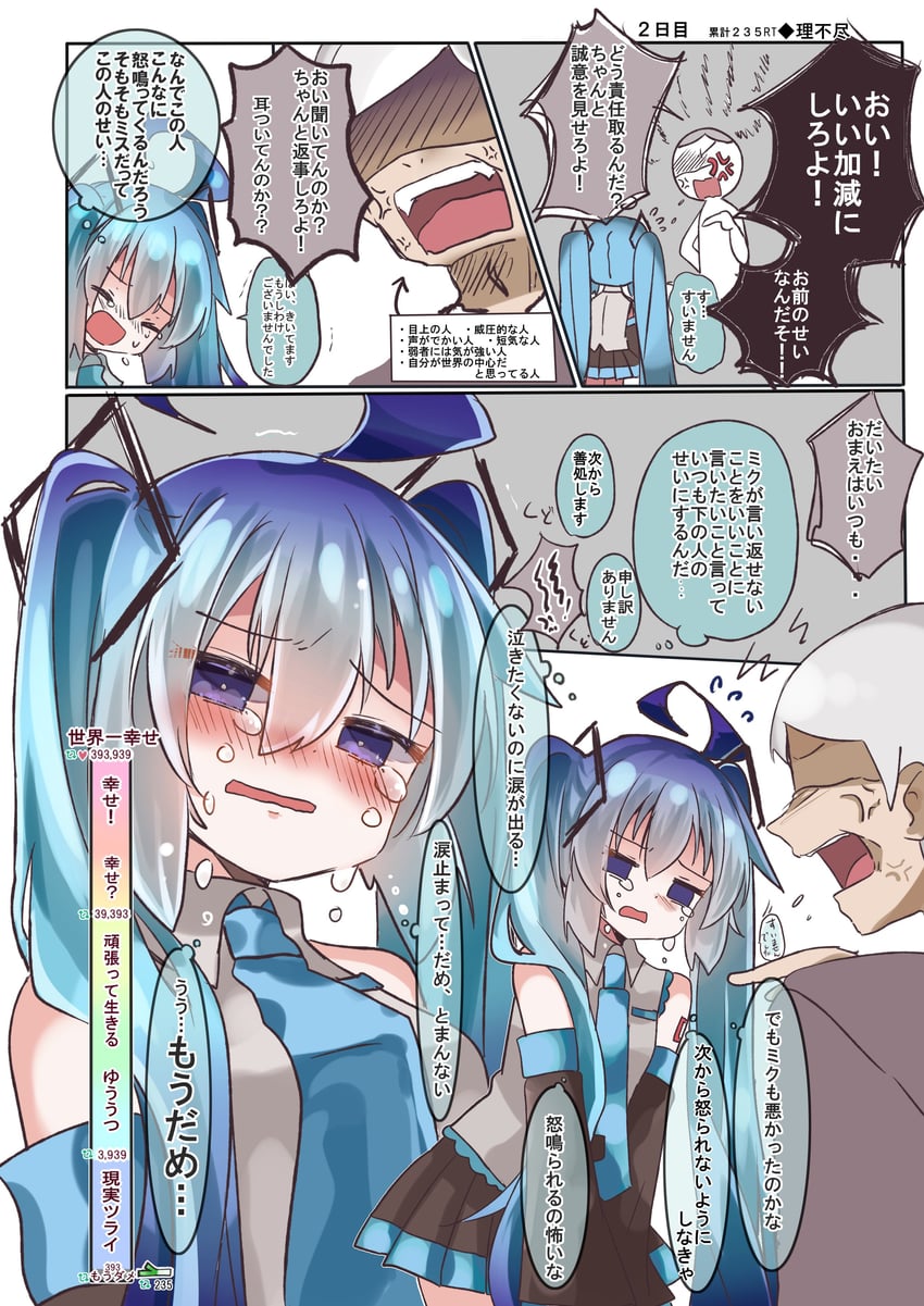 hatsune miku (vocaloid) drawn by shimashiro_itsuki