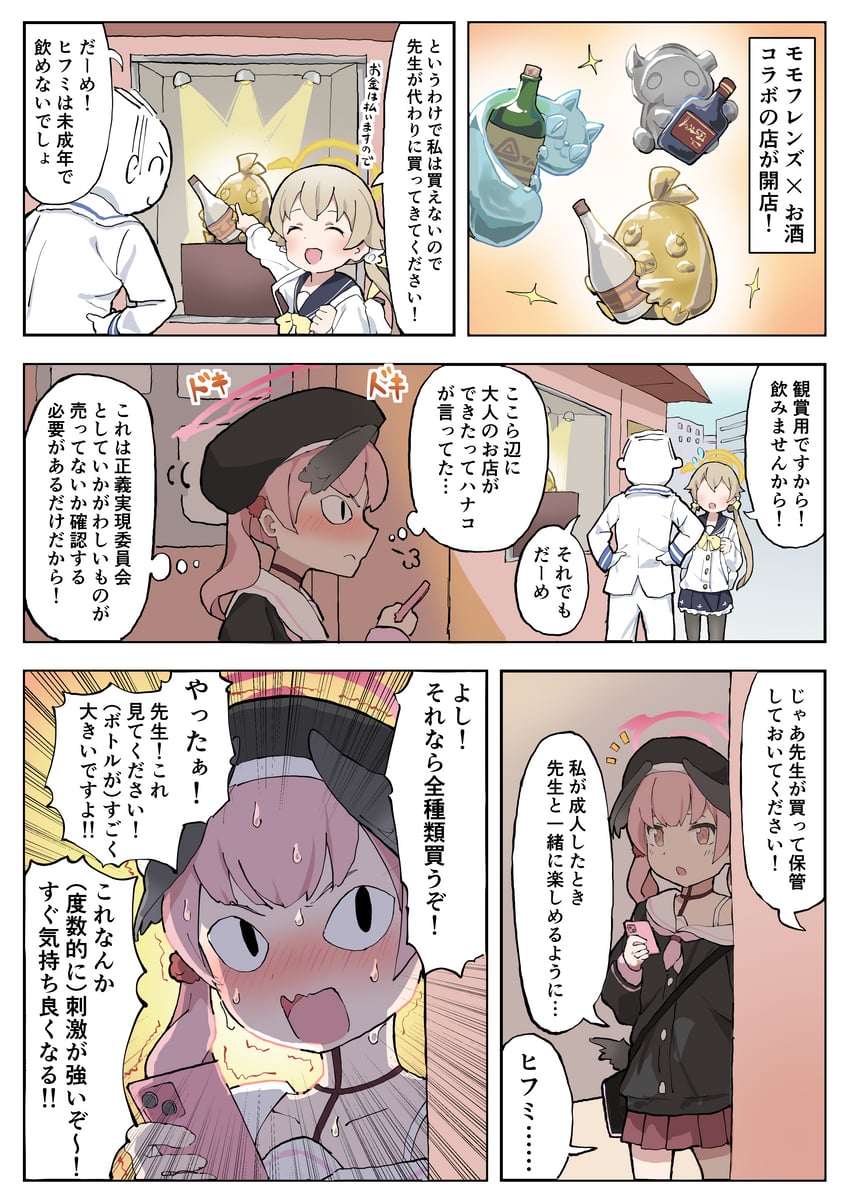 sensei, doodle sensei, koharu, hifumi, and peroro (blue archive) drawn by fuyubone