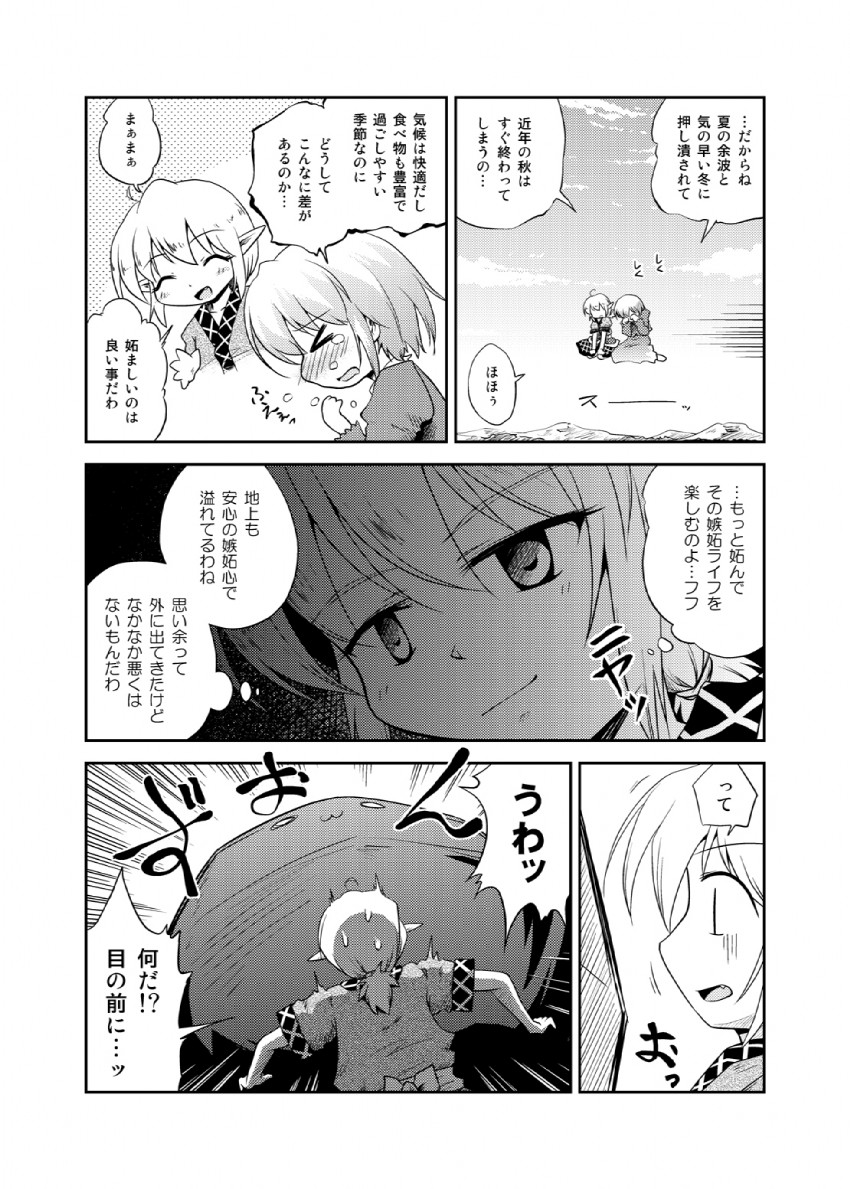 mizuhashi parsee and aki shizuha (touhou) drawn by futatsuki_hisame