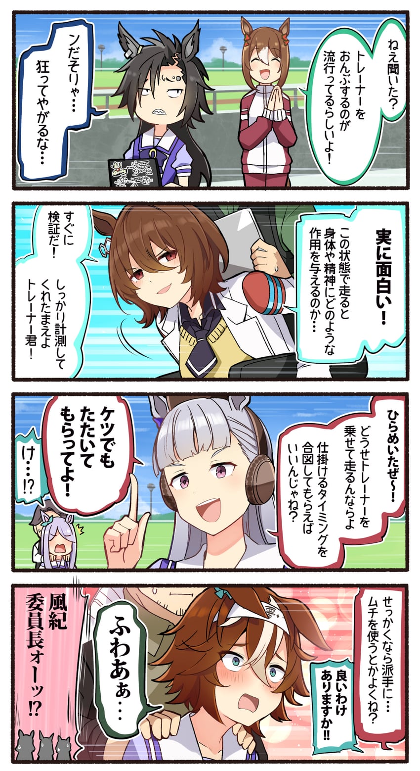 trainer, agnes tachyon, gold ship, mejiro mcqueen, fine motion, and 2 more (umamusume) drawn by ido_(teketeke)