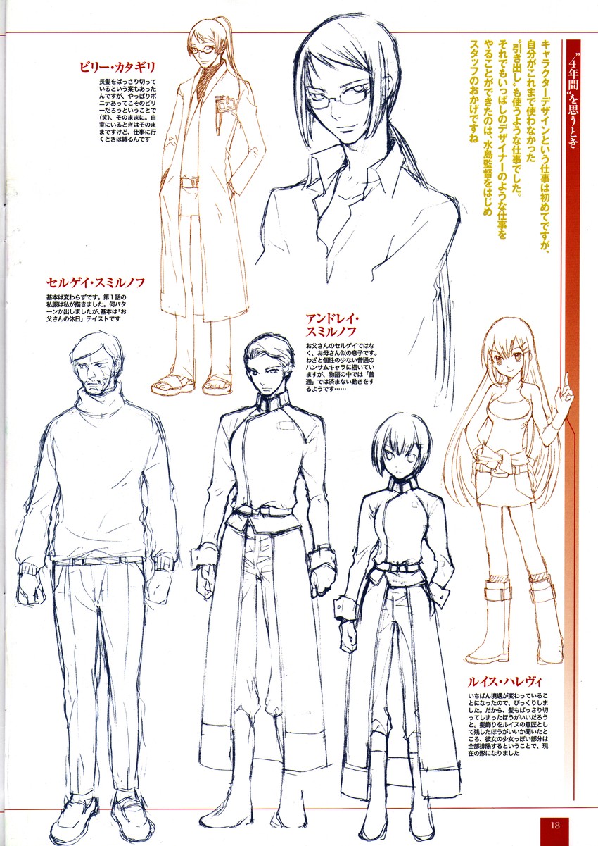 louise halevy, sergei smirnov, billy katagiri, and andrei smirnov (gundam and 1 more) drawn by kouga_yun