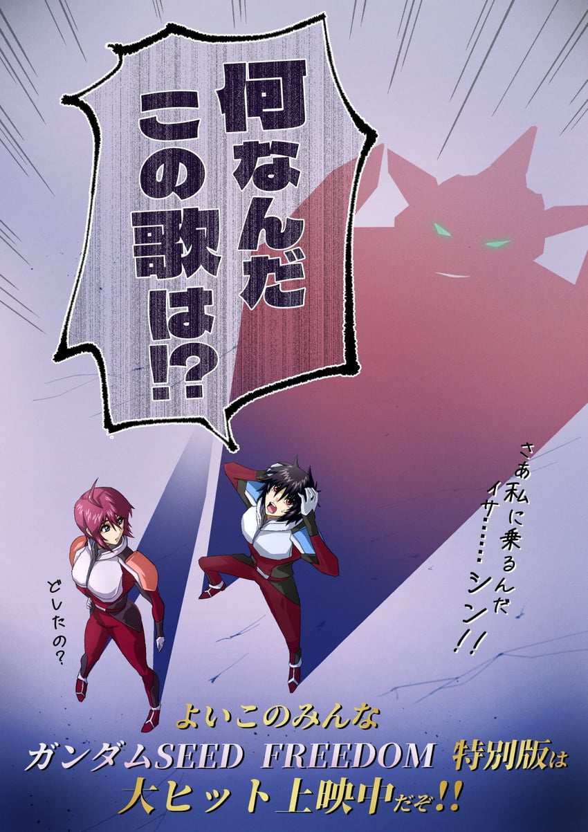 lunamaria hawke, shinn asuka, bravern, and suzumura ken'ichi (gundam and 3 more) drawn by takatoshi