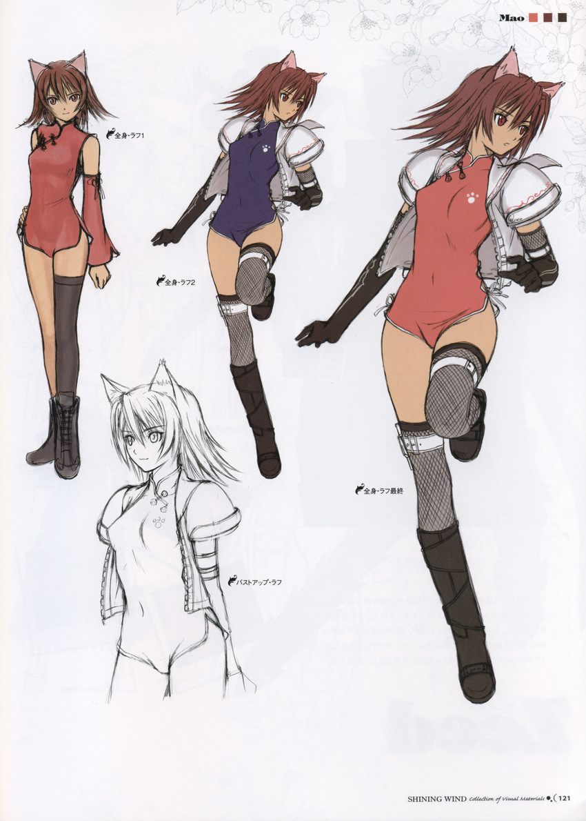 mao (shining and 1 more) drawn by tony_taka