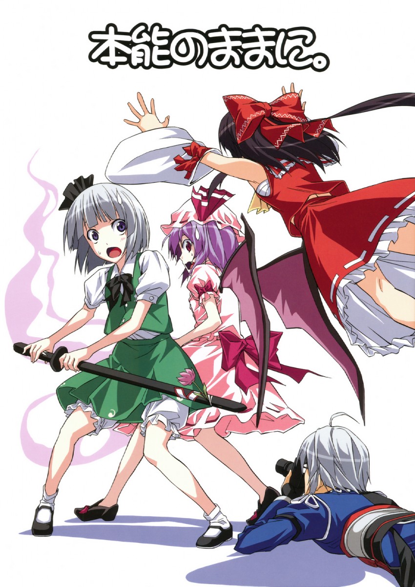 hakurei reimu, remilia scarlet, konpaku youmu, and morichika rinnosuke (touhou) drawn by hiroyuki