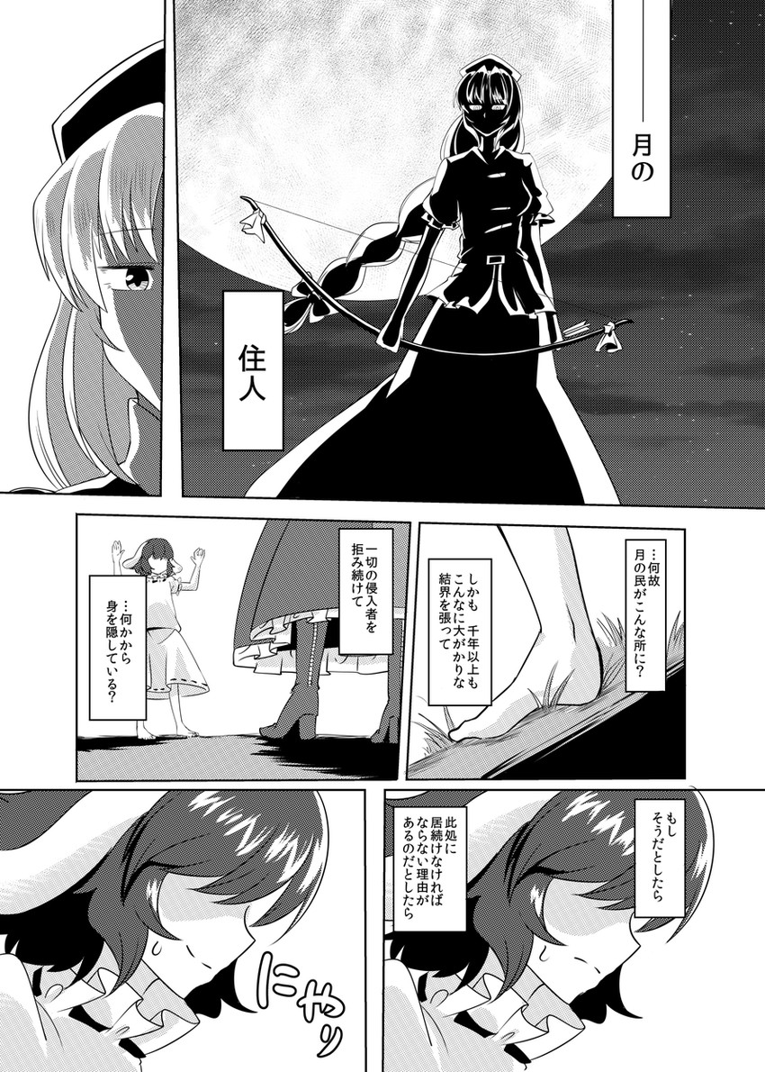 inaba tewi and yagokoro eirin (touhou) drawn by mana_(tsurubeji)