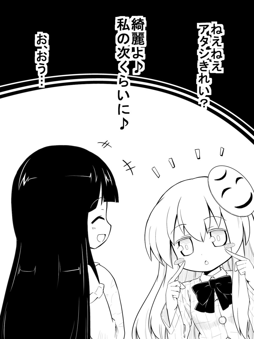 houraisan kaguya and hata no kokoro (touhou) drawn by futa_(nabezoko)