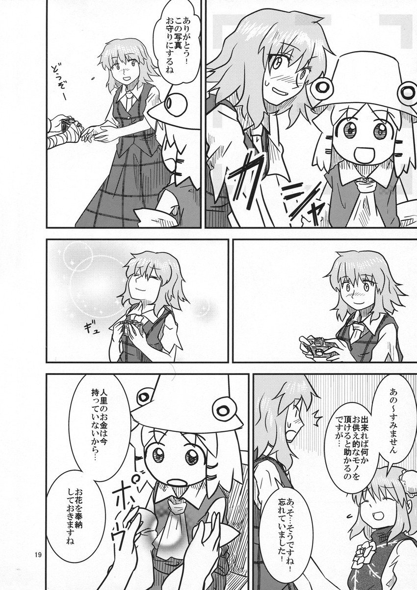 moriya suwako, kazami yuuka, and ibaraki kasen (touhou and 1 more) drawn by sakana_(ryuusui-tei)