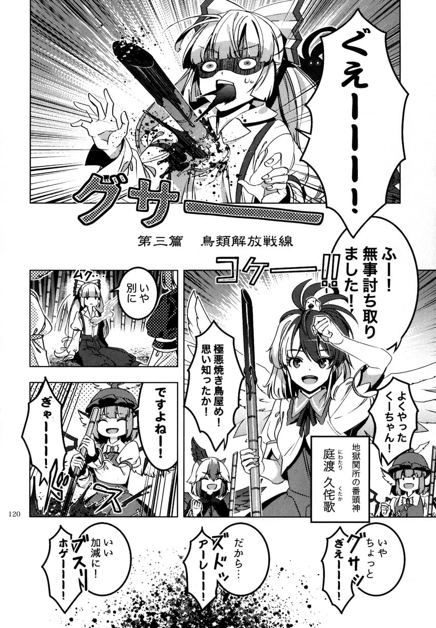 fujiwara no mokou, mystia lorelei, niwatari kutaka, and tokiko (touhou) drawn by zounose