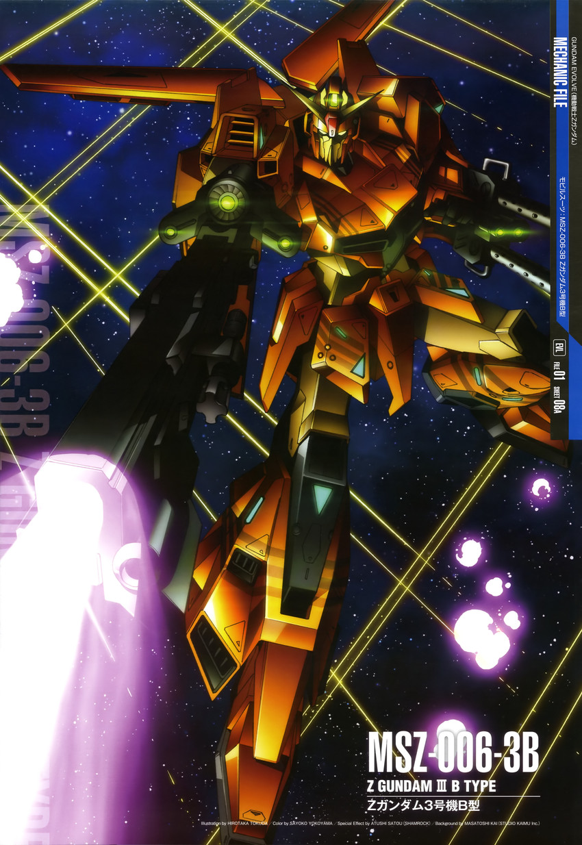 zeta gundam 3b type (gundam and 2 more) drawn by tokuda_hirotaka