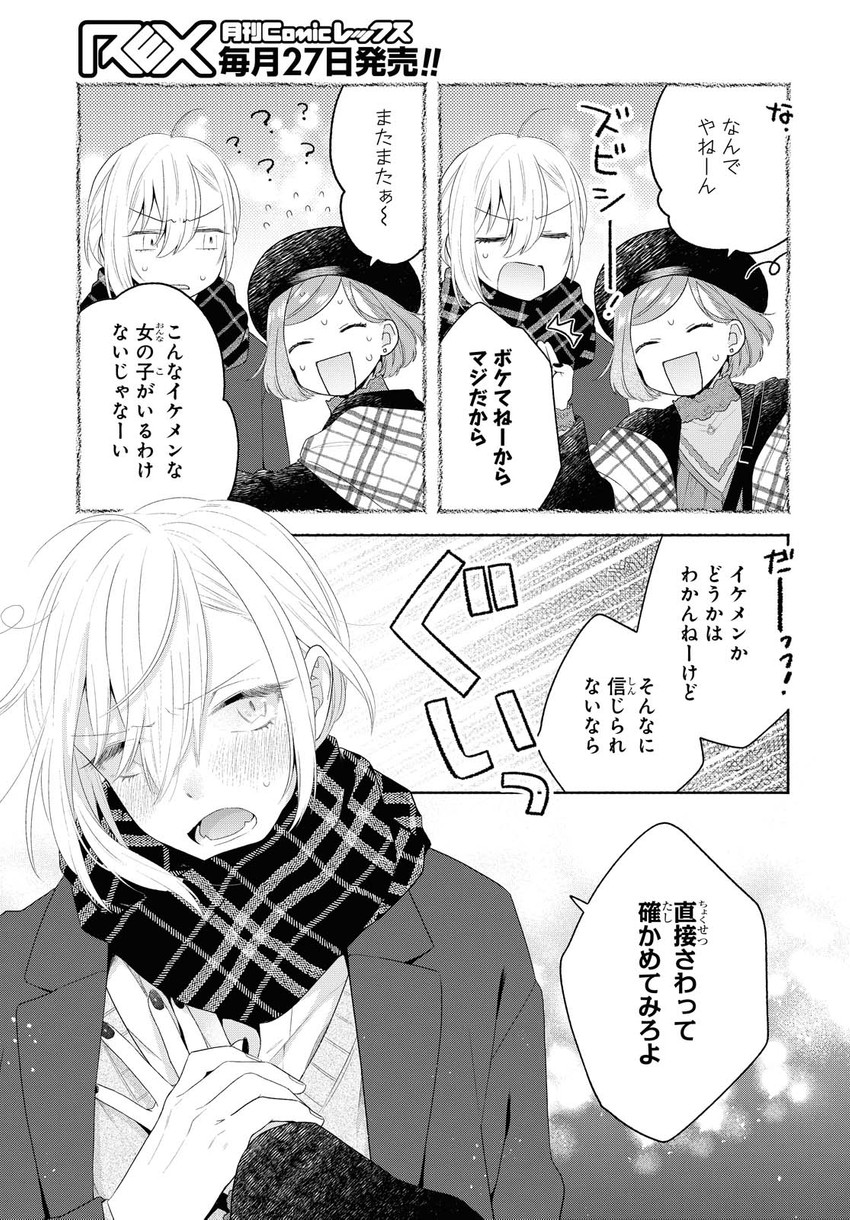 kanda mizuki and ookuma satomi (ikemen onna to hakoiri musume) drawn by majoccoid and mochi_au_lait